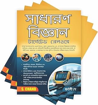 GENERAL KNOWLEDGE FOR RAILWAY.jpg